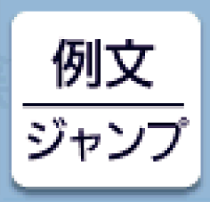 icon_Example sentences SA